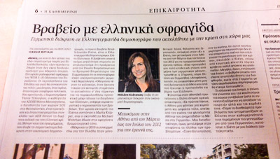 Die griechische Zeitung "Kathimerini"